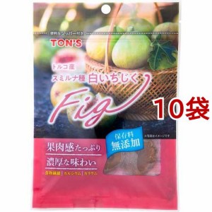 TON'S トルコ産 スミルナ種 白いちじく(100g*10袋セット)[ドライフルーツ]