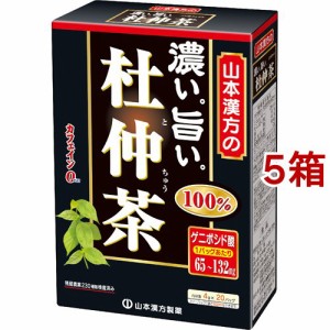 山本漢方 濃くて旨い 杜仲茶100％(4g*20パック入*5箱セット)[杜仲茶(とちゅう茶)]