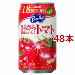 バヤリース さらさら毎日おいしくトマト(350g*48本セット)[トマトジュース(有塩)]
