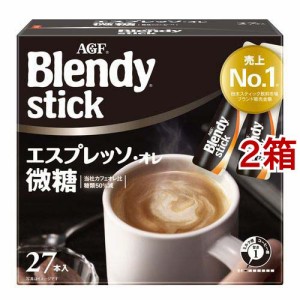 AGF ブレンディ スティック エスプレッソ・オレ微糖 スティックコーヒー(6.2g*27本入*2箱セット)[コーヒー その他]