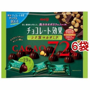 チョコレート効果 カカオ72％ コク深マカダミア 大袋(133g*6袋セット)[チョコレート]