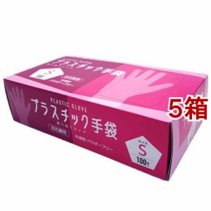 プラスチック手袋 Sサイズ(100枚入*5箱セット)[手袋]