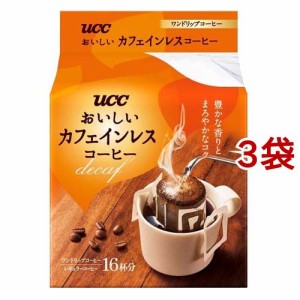 【訳あり】UCC おいしいカフェインレスコーヒー ワンドリップコーヒー(16杯分*3袋セット)[カフェインレスコーヒー]