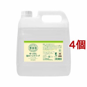 業務用 無添加 せっけん泡のハンドソープ(4L*4個セット)[ハンドソープ]