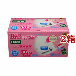 耳にやさしい立体オメガ不織布マスク ぐんまちゃんマーク入り 小さめサイズ(30枚入*2箱セット)[不織布マスク]