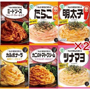 パスタ ソースの通販｜au PAY マーケット