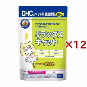 DHCのペット用健康食品 猫用 リラックスキャット(50g×12セット)[猫のおやつ・サプリメント]