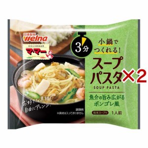 マ・マー スープパスタ ボンゴレ風(77g×2セット)[パスタ]