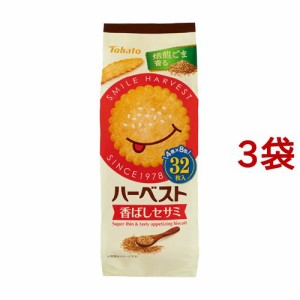 ハーベスト 香ばしセサミ(8包(100g)*3袋セット)[スナック菓子]