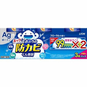 ルック おふろの防カビくん煙剤 3個パック(4g*3個入*2セット)[お風呂用カビ取り・防カビ剤]