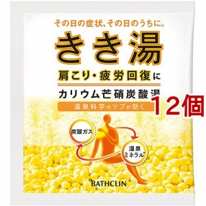 きき湯 カリウム芒硝炭酸湯(30g*12個セット)[発泡入浴剤・炭酸ガス入り入浴剤]