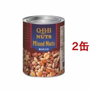 QBB ミックスナッツ ファミリー缶(620g*2缶セット)[お菓子 その他]