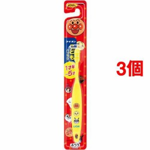 ライオンこどもハブラシ 1.5-5才用(1本入*3コセット)[子供用歯ブラシ]