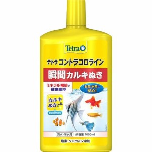 テトラ コントラコロライン(1000ml)[アクアリウム用水質調整]