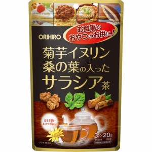 オリヒロ 菊芋イヌリン 桑の葉の入ったサラシア茶(3g*20袋入)[お茶 その他]