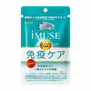 キリン iMUSE 免疫ケアサプリメント(28粒入)[その他]