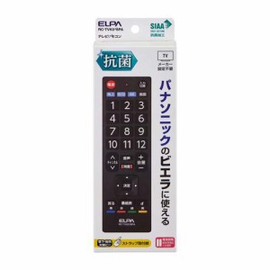 エルパ(ELPA) 抗菌テレビリモコン RC-TVK018PA(1個)[生活用品 その他]