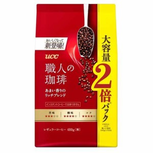 UCC 職人の珈琲 あまい香りのリッチブレンド 粉(480g)[レギュラーコーヒー]