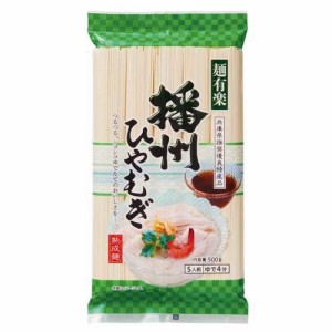 麺有楽 播州ひやむぎ(500g)[乾麺]
