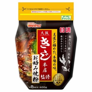 日清 大阪きじ本店監修 お好み焼粉(400g)[粉類その他]