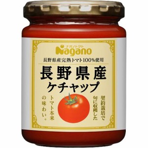 ナガノトマト 長野県産ケチャップ(240g)[ケチャップ]