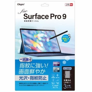 Digio2 Surface Pro 9用 フィルム 光沢・指紋防止 TBF-SFP22FLS(1個)[情報家電　その他]