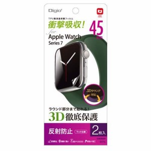 Digio2 Apple Watch Series7用 液晶保護フィルム SMW-AW451TFLG(2枚入)[液晶保護フィルム]