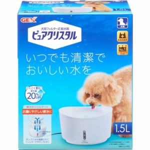 ピュアクリスタル 1.5L 犬用 ホワイト(1個)[ペットの雑貨・ケアグッズ]