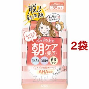 ズボラボ 朝用ふき取り化粧水シート しっとりタイプ(35枚入*2袋セット)[拭き取りタイプ化粧水]