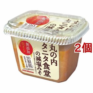 マルコメ 丸の内タニタ食堂の減塩みそ(325g*2個セット)[味噌 (みそ)]