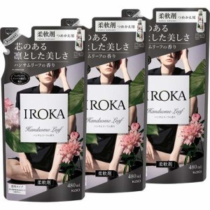 フレア フレグランス IROKA 柔軟剤 ハンサムリーフの香り 詰め替え(480ml*3袋セット)[つめかえ用柔軟剤(液体)]