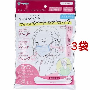 すきまぴったり フェイス ガード＆ブロック(24本入*3袋セット)[マスク その他]