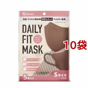 DAILY FIT MASK 小さめサイズ RK-D5SBR ブラウン(5枚入*10袋セット)[マスク その他]