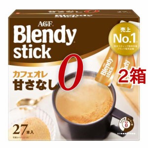 AGF ブレンディ スティック カフェオレ 甘さなし スティックコーヒー(8.3g*27本入*2箱セット)[コーヒー その他]