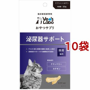 おやつサプリ 猫用 泌尿器サポート(30g*10袋セット)[猫のおやつ・サプリメント]