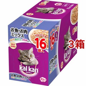 カルカン パウチ お魚・お肉ミックス まぐろ・ほたてだし・ささみ入り(70g*16袋入*3箱セット)[キャットフード(ウェット)]