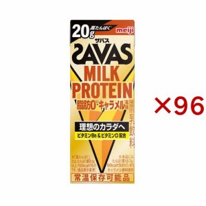 明治 ザバス ミルクプロテイン 脂肪0 キャラメル風味(24本入×4セット(1本200ml))[プロテイン その他]