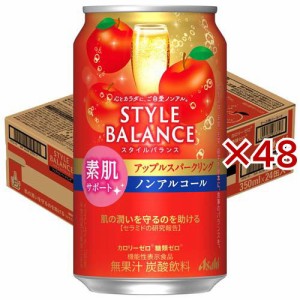 アサヒ スタイルバランス 素肌サポートアップルスパークリング ノンアルコール缶(24本×2セット(1本350ml))[ノンアルコール飲料]