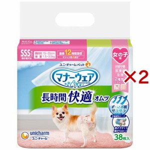 マナーウェア 長時間快適オムツ 女の子用SSS 犬用(38枚入×2セット)[ペットシーツ・犬のトイレ用品]