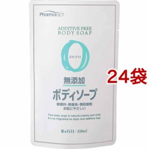 ファーマアクト 無添加ボディソープ 詰替用(450ml*24袋セット)[無添加ボディソープ・敏感肌ボディソープ]