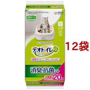 デオトイレ 猫用 シート 消臭・抗菌シート(20枚入*12袋セット)[猫砂・猫トイレ用品]