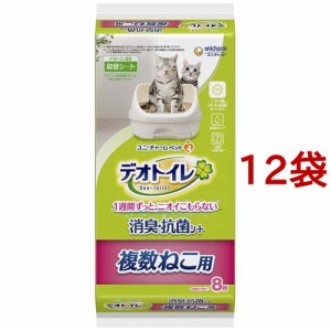 デオトイレ 複数ねこ用 消臭・抗菌シート(8枚入*12袋セット)[猫砂・猫トイレ用品]