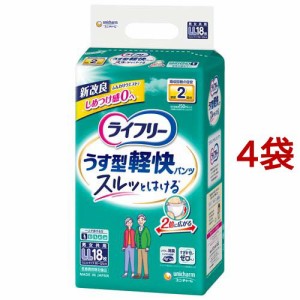 ライフリー パンツタイプ うす型軽快パンツ LLサイズ 2回吸収 大人用おむつ(18枚入*4コセット)[大人紙おむつ パンツ]