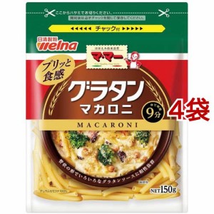 マ・マー グラタンマカロニ(150g*4コセット)[パスタ]