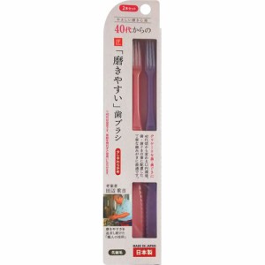 40代からの磨きやすい歯ブラシ 先細 少しやわらかめ LT-58(2本入)[歯ブラシ やわらかめ]