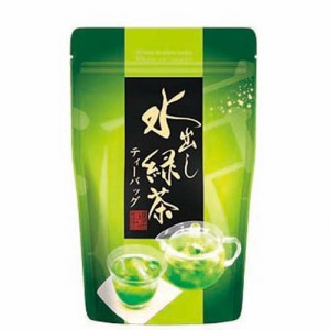 水出し緑茶 ティーバッグ(5g*20袋入)[緑茶]