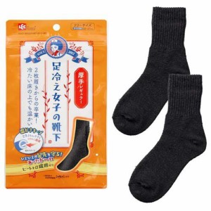 レック 足冷え女子の靴下 厚手 レギュラー サイズ目安 23-27cm(1足)[靴下 女性用]