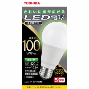 東芝 LED電球 一般電球形 A形E26 全方向220度 100W形相当 昼白色 LDA11N-G／100V1E(1個)[蛍光灯・電球]