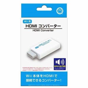 コロンバスサークル Wii用 HDMIコンバーター CC-WIHDC-WT(1個)[家庭用ゲーム機]