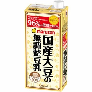 マルサン 国産大豆の無調整豆乳(1000ml＊6本入)[豆乳]